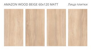 Керамогранит Staro Foresta Amazon Wood Beige УТ-00000302 76206972 60x120
