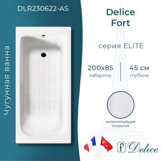 Ванна чугунная Delice Fort DLR230622-AS 200х85 с антискользящим покрытием Ванна чугунная Delice Fort DLR230622-AS 200х85 с антискользящим покрытием