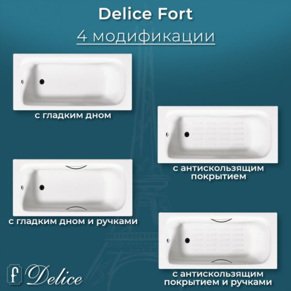 Ванна чугунная Delice Fort DLR230622R 200х85 с отверстиями под ручки Ванна чугунная Delice Fort DLR230622R 200х85 с отверстиями под ручки