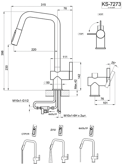 Смеситель для кухни Granula Kitchen Space 7273, СТАЛЬ МАТОВАЯ
