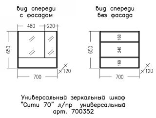 Зеркальный шкаф СанТа Сити 700352 70см белый Зеркальный шкаф СанТа Сити 700352 70см белый