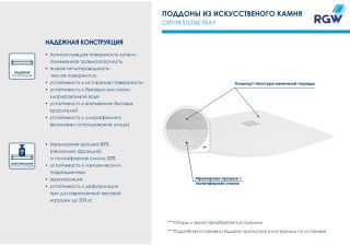 Душевой поддон RGW ST/R-Tr 16153099-11 90x90см терракот Душевой поддон RGW ST/R-Tr 16153099-11 90x90см терракот