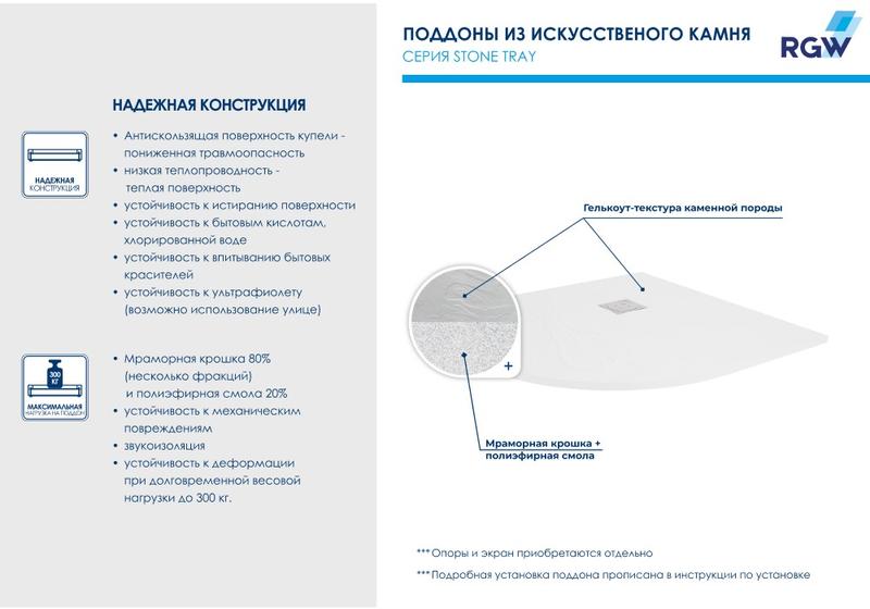 Душевой поддон RGW ST/R-Tr 16153099-11 90x90см терракот