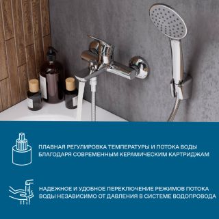 Смеситель для ванны и душа Santek Марион WH5A10006C001 хром