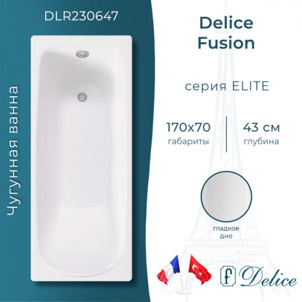 Ванна чугунная Delice Fusion  DLR230647 170х70 белая Ванна чугунная Delice Fusion  DLR230647 170х70 белая