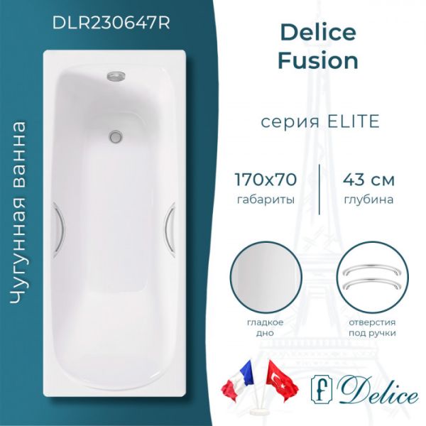Ванна чугунная Delice Fusion DLR230647R 170х70 с отверстиями под ручки Ванна чугунная Delice Fusion DLR230647R 170х70 с отверстиями под ручки