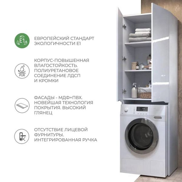 Шкаф над стиральной машиной Vigo Grani 036 поставляется в разобранном виде белый