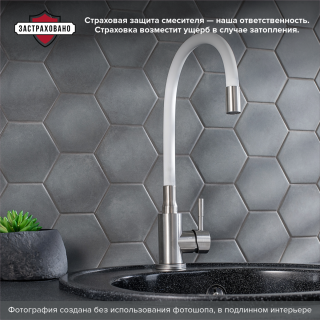 Смеситель для кухни РМС SUS124W-016F белый/нержавеющая сталь Смеситель для кухни РМС SUS124W-016F белый/нержавеющая сталь