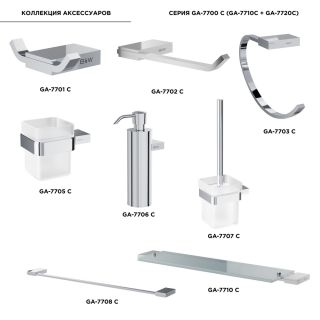 Комплект аксессуаров для ванной комнаты Black and White 7720C хром Комплект аксессуаров для ванной комнаты Black and White 7720C хром
