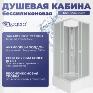 Душевая кабина Niagara Promo P100/26Q/MT/BK 100x100 см профиль белый стекло матовое