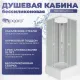 Душевая кабина Niagara Promo P100/26Q/MT/BK 100x100 см профиль белый стекло матовое