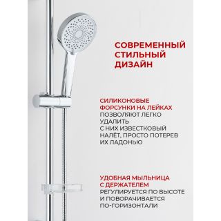 Душевой гарнитур BOND Круг B06-8700 хром