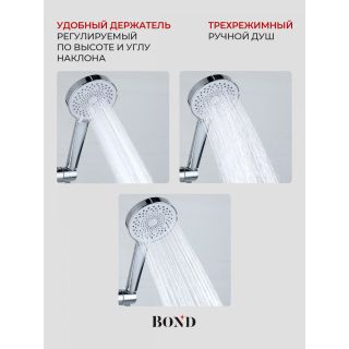 Душевой гарнитур BOND Круг B06-8700 хром