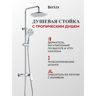 Душевая стойка BOND Куб B08-9100 хром