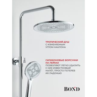 Душевая стойка BOND Куб B08-9100 хром
