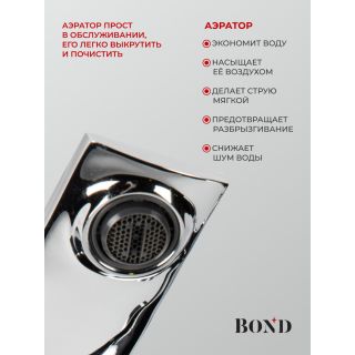 Душевая стойка BOND Куб B08-9100 хром
