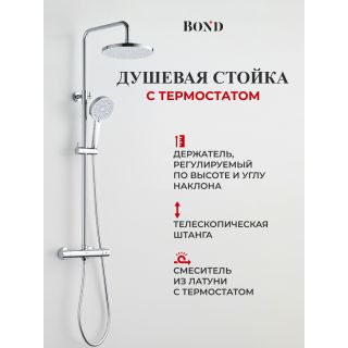 Душевая стойка BOND Круг B12-8200 с термостатом хром