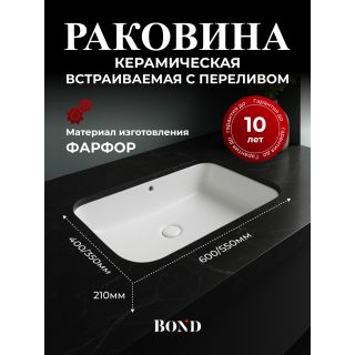 Раковина BOND Куб S95-600 60 см белый
