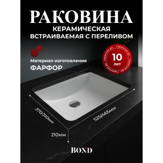 Раковина BOND Куб 52 см белый