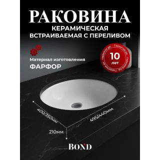 Раковина BOND Овал S98-490 50 см белый