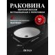 Раковина BOND Овал S98-490 50 см белый