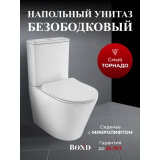 Унитаз-компакт BOND Овал F03-00 безободковый с сиденьем-микролифт белый