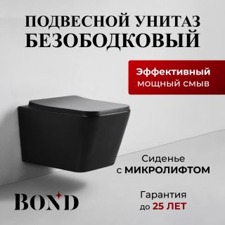 Унитаз подвесной BOND Куб F04-108 безободковый с сиденьем-микролифт чёрный