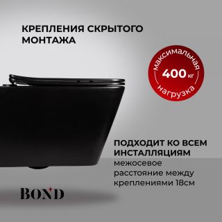 Унитаз подвесной BOND Куб F04-108 безободковый с сиденьем-микролифт чёрный