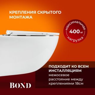 Унитаз подвесной BOND Овал F05-10 безободковый с сиденьем-микролифт белый
