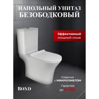 Унитаз-компакт BOND Овал F06-00 безободковый с сиденьем-микролифт белый