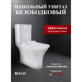 Унитаз-компакт BOND Куб F07-00 безободковый с сиденьем-микролифт белый