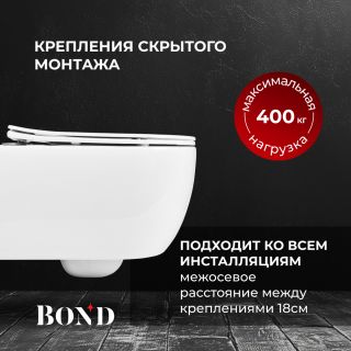 Унитаз подвесной BOND Овал F10-10 безободковый с сиденьем-микролифт белый