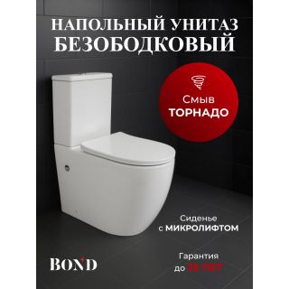 Унитаз-компакт BOND Овал F12-00 безободковый с сиденьем-микролифт белый