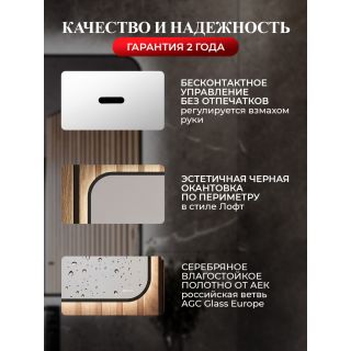 Зеркало BOND Лофт M35ZE-10080 100 см с подсветкой и бесконтактным выключателем