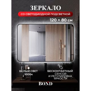 Зеркало BOND Лофт M35ZE-12080 120 см с подсветкой и бесконтактным выключателем