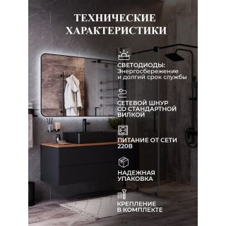 Зеркало BOND Лофт M35ZE-12080 120 см с подсветкой и бесконтактным выключателем