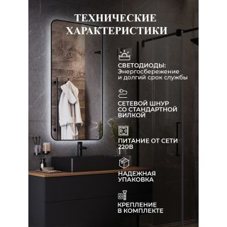 Зеркало BOND Куб M35ZE-60120 60 см с подсветкой и бесконтактным выключателем