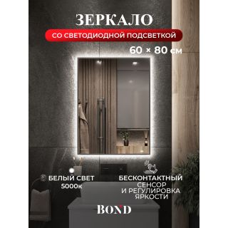 Зеркало BOND Куб M36ZE-6080 60 см с подсветкой и бесконтактным выключателем