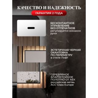 Зеркало BOND Куб M36ZE-6080 60 см с подсветкой и бесконтактным выключателем