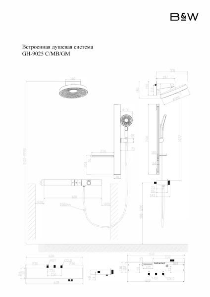 Душевой комплект Black&White Gravity 9025GM с термостатом оружейная сталь