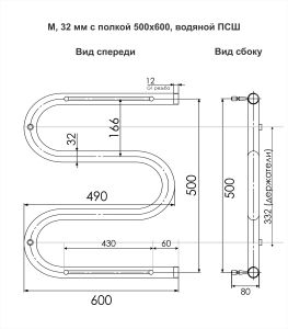Полотенцесушитель водяной Indigo М MW50-60P с полкой 50x60 см хром