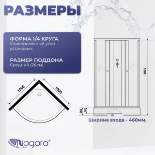 Душевая кабина Niagara Promo P100/26/MT/BK 100x100 см без крыши профиль белый стекло матовое