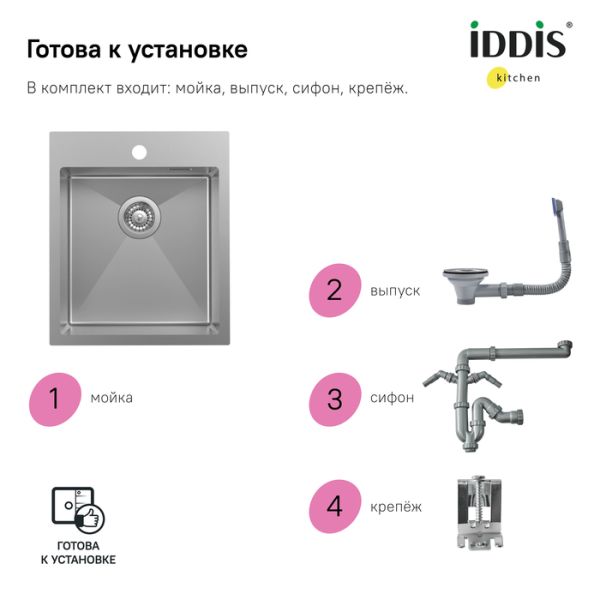 Кухонная мойка IDDIS Haze HAZ43S0i77 43см сталь