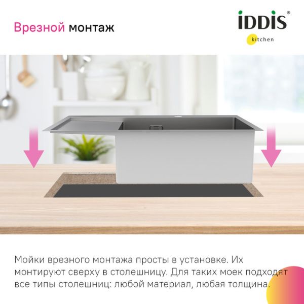 Кухонная мойка IDDIS Haze HAZ78SRi77 правая 78см сталь