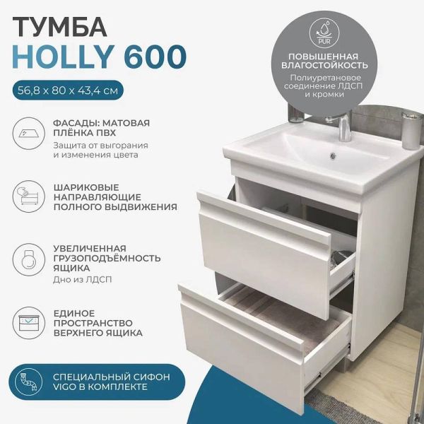 Тумба под раковину напольная Vigo Holly 039 60 см белый