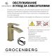 Душевая система Grocenberg GB5007 Бронза