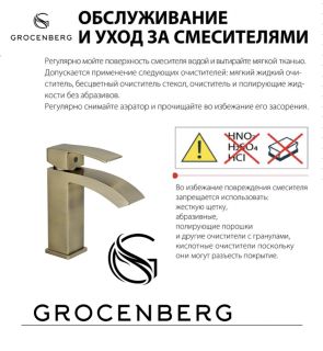 Душевая система Grocenberg GB5007 Золото Душевая система Grocenberg GB5007 Золото
