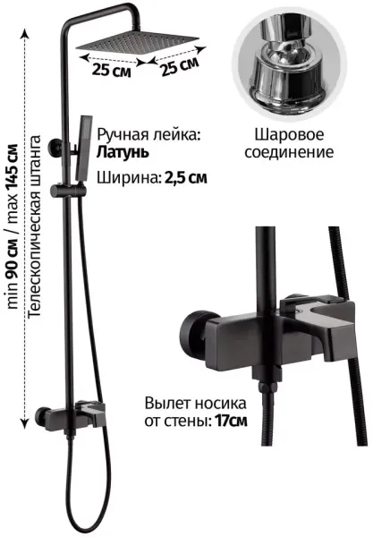 Душевая система Grocenberg GB7090 Черный матовый