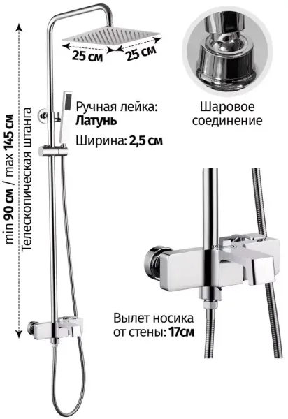 Душевая система Grocenberg GB7090 Хром