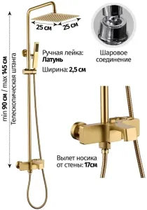 Душевая система Grocenberg GB7090 Матовое золото